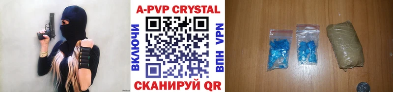 Купить где  Мирный  А ПВП кристаллы 