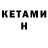 КЕТАМИН VHQ Nevor Show
