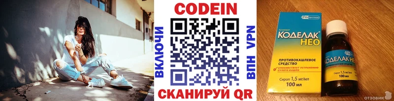 Купить закладки Мирный Кодеиновый сироп Lean Purple Drank