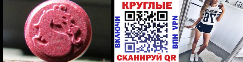 ЭКСТАЗИ Cube  Купить закладки  Мирный 
