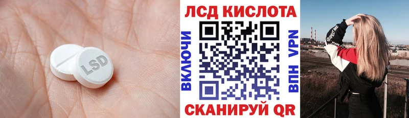 LSD-25 экстази ecstasy Купить Мирный