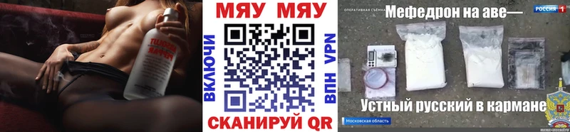 Купить закладки Мирный Мефедрон VHQ