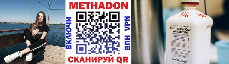 Купить  Мирный  МЕТАДОН кристалл 