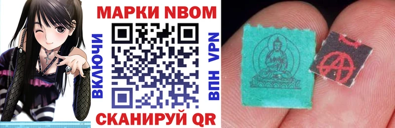 Наркотические марки 1,8мг  Купить  Мирный 